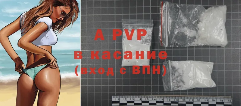 A PVP Соль  где можно купить   Ирбит 