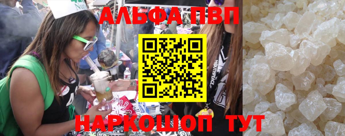 Alpha PVP Соль  Вход с VPN  Alpha PVP крисы CK  Ирбит  Alpha PVP мука 