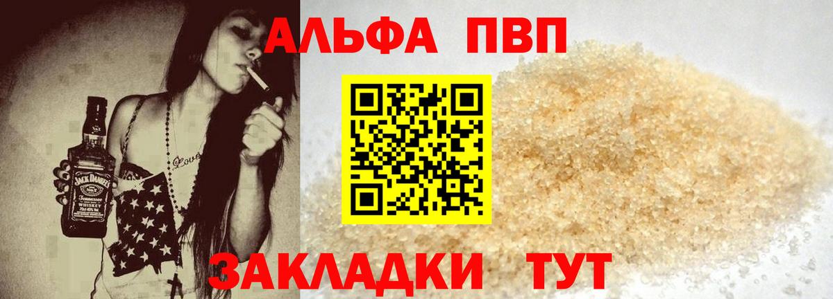 А ПВП Соль Ирбит