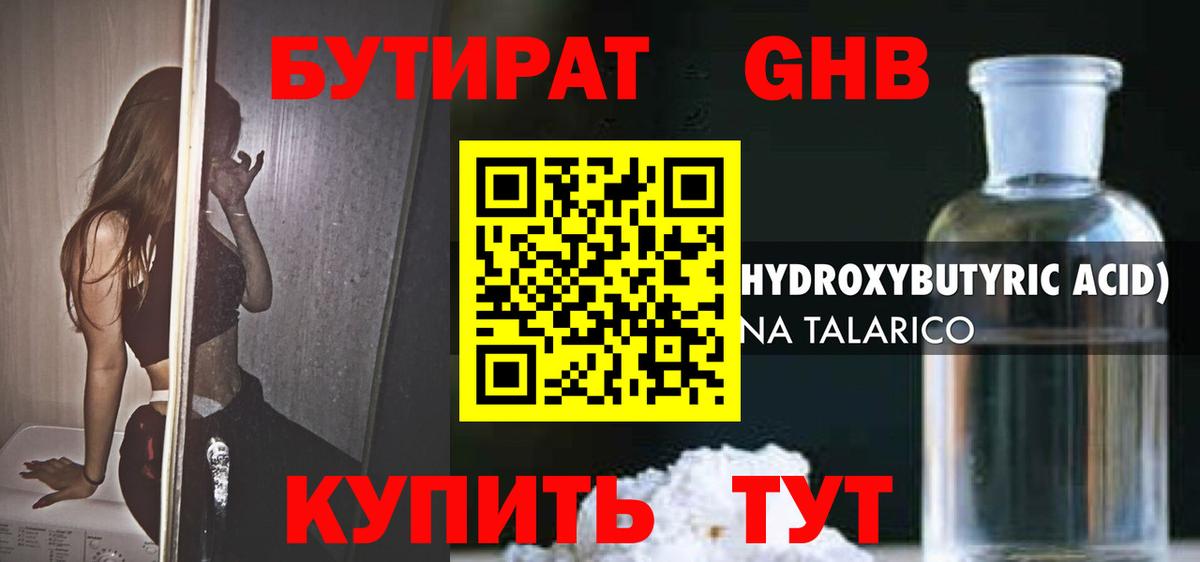 БУТИРАТ  Вход с VPN  Ирбит  Бутират 1.4BDO 