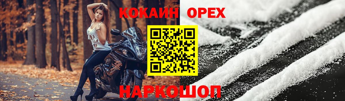 Cocaine VHQ  Кокаин  Вход с VPN  Ирбит  КОКАИН FishScale 
