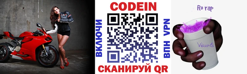 Кодеин напиток Lean (лин)  Ирбит 