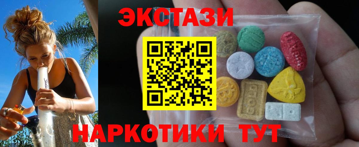 ЭКСТАЗИ 280мг  Ecstasy  Ирбит  Вход с VPN  что такое   ЭКСТАЗИ louis Vuitton 