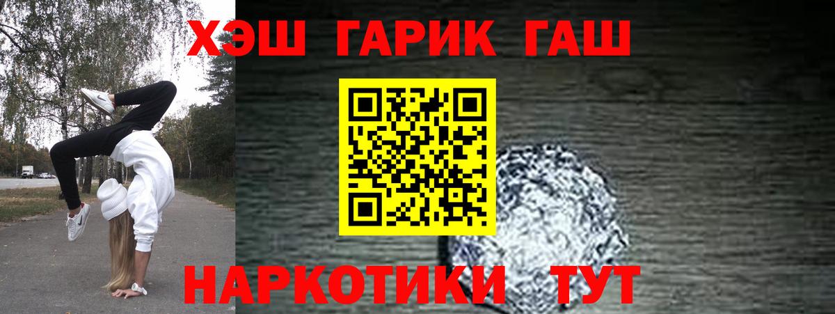 Гашиш  Гашиш Premium  Вход с VPN  Ирбит  ГАШИШ хэш 
