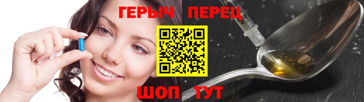 ГЕРОИН  Героин белый  Вход с VPN  Ирбит 