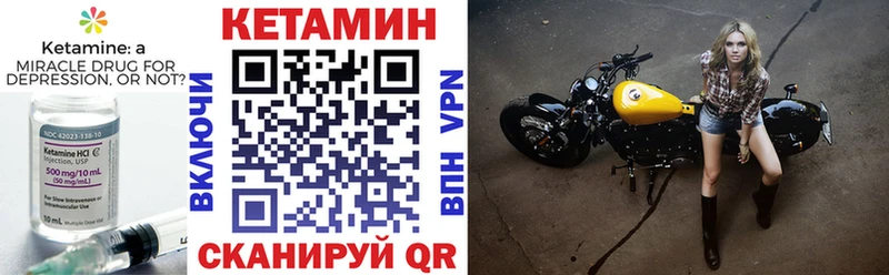 КЕТАМИН VHQ МЕГА ТОР Ирбит