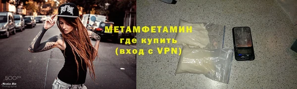 метамфетамин Нефтекумск
