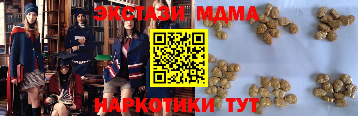 МДМА crystal Ирбит