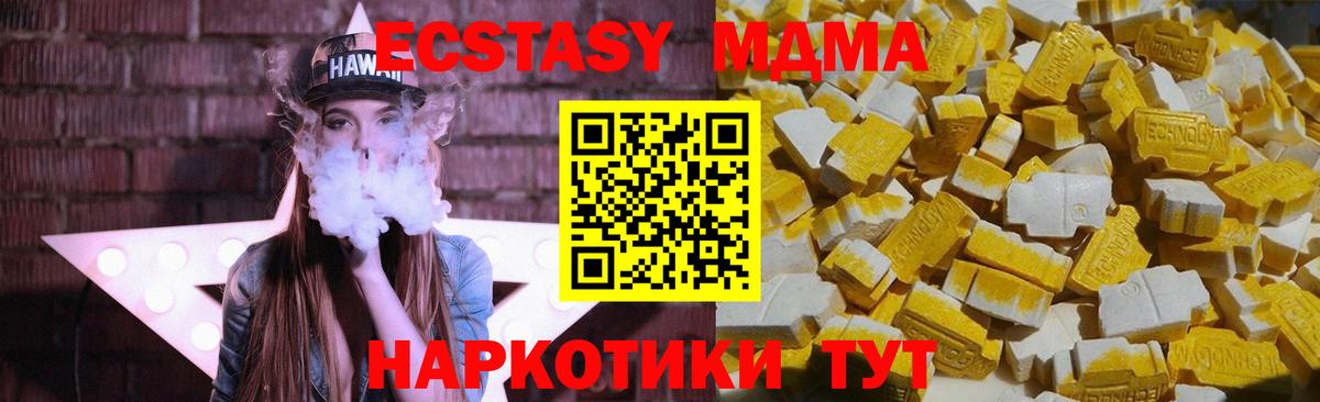 MDMA молли  MDMA молли  Вход с VPN  Ирбит 