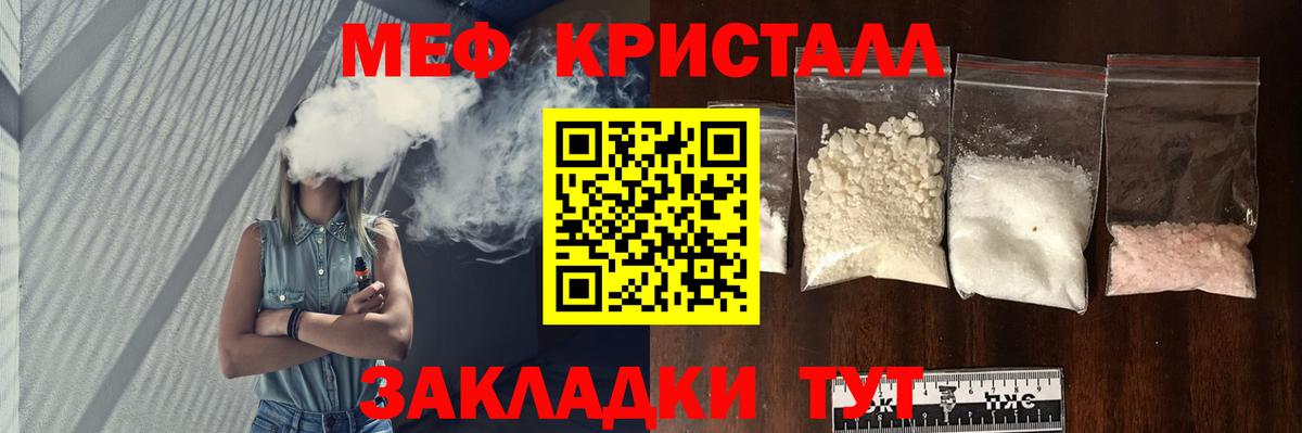 Меф мука Ирбит