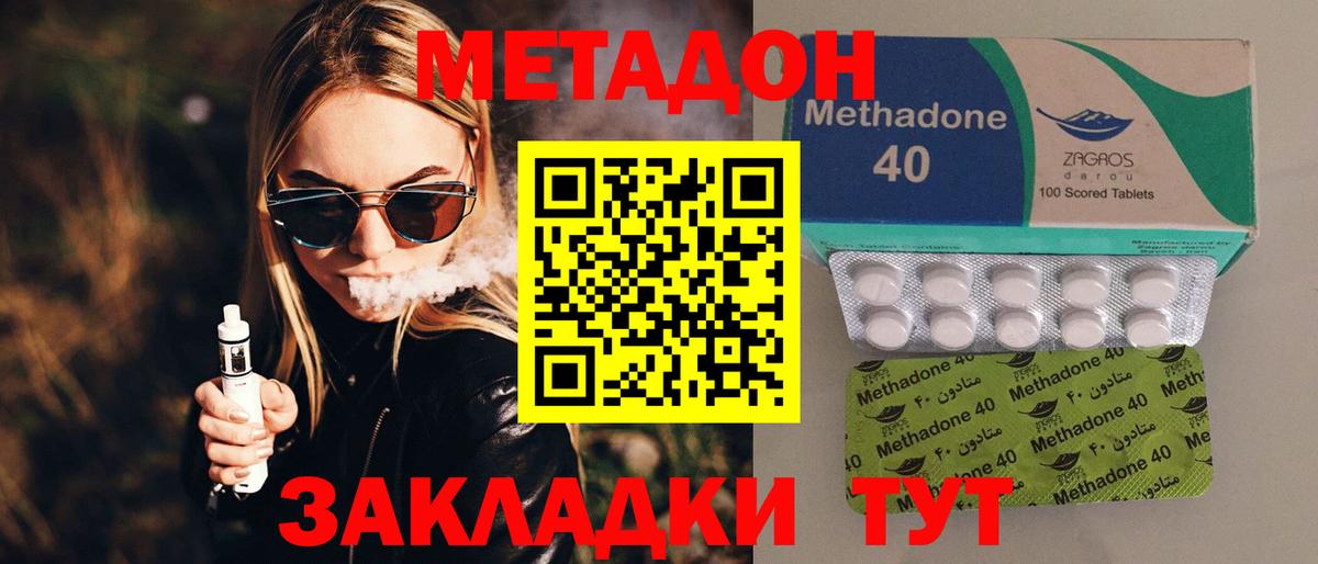 Ирбит  МЕТАДОН мёд  Метадон мёд  Вход с VPN 