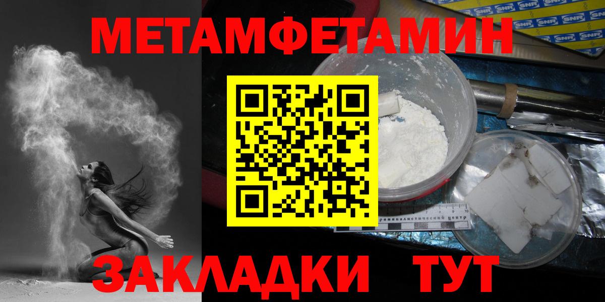 Метамфетамин витя  Вход с VPN  Ирбит 