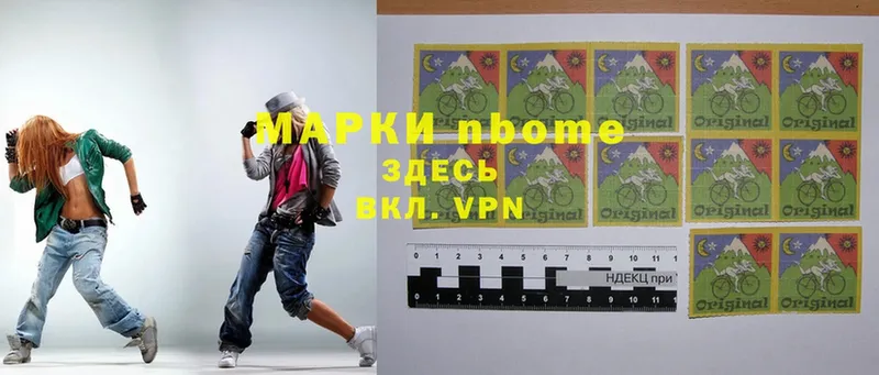 Марки N-bome 1,8мг  Ирбит 