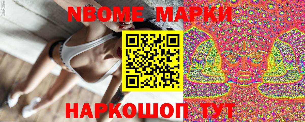 Ирбит  Марки NBOMe 1500мкг  Марки 25I-NBOMe  Вход с VPN 