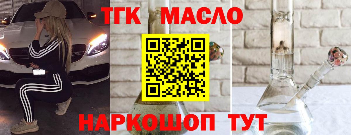 ТГК гашишное масло  ТГК вейп с тгк  ссылка на мегу как войти  Ирбит  Вход с VPN 